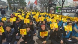코엑스노조-공공운수노조, 코엑스 경영진 퇴진 촉구 결의대회