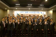 물류산업진흥재단, 2017 물류 스타트업 포럼 개최 