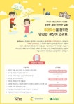 현대모비스 교통안전 투명우산 신청하세요