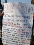 뷰티·외식과 폐지에 반발, 연암대학생 LG사옥 앞 폐지 반대 주장
