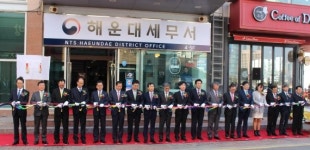 부산 해운대세무서 3일 개청식