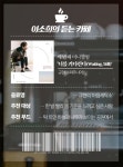 [이소희의 듣는카페] 규현 ‘마음세탁소’, 입 안의 봄 솜사탕에이드