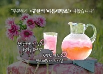 [이소희의 듣는카페] 규현 ‘마음세탁소’, 입 안의 봄 솜사탕에이드