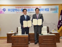 롯데百, 부산시와 청년일자리허브센터 업무협약