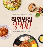 더반찬, 중화요리 HMR 메뉴 4종 출시