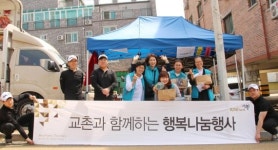 교촌치킨, 군산 장애인시설에 치킨 150마리 전달