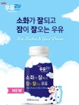 비락, '소화 잘 되고 잘 오는 우유' 출시