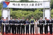 에스원, 천안연수원에 바이크 스쿨 준공