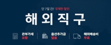 고객 편의 높였더니 해외직구 매출 2배 이상 성장