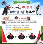 타이어뱅크, 페이스북 이벤트..야구 관전 티켓 100매 제공
