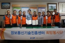 IITP 희망봉사단, 유성구장애인종합복지관에 기부물품 전달