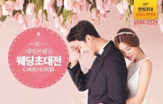 결혼정보업체, 10년 넘는 노하우 서비스로 선보여