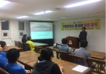 거창휴게소(광주방향) 직원 대상 위생 교육