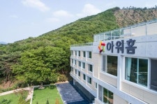 (주)아워홈 HJ감만연수원점 | 아워홈, 두번째 연수원 '용인 지수원' 개관... 국내최대 '이동저수지' 내려다보여