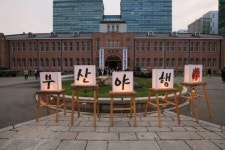 피란수도 부산 특별한 역사여행 떠나요
