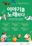 교보문고, 낭만서점 콘서트 열어