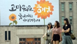 서울도서관 꿈새김판 새단장