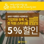 커피랑도서관, 기업 회원 대상 최대 15%할인혜택 적용