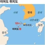 [단독] 구글 세계지도 이어도 위치 오류 바로잡힌다