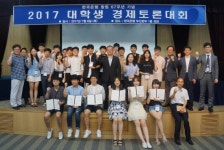한국은행 부산본부 대학생 경제토론대회 성료