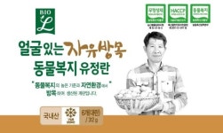 옥자야, 고마워!… 동물복지인증 식품 인기몰이