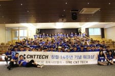 씨엔티테크, 창립 14주년 맞아 공감과 소통 중심의 워크샵 진행