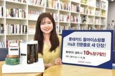 롯데카드, 올마이쇼핑몰 헬스&뷰티 전문몰로 리뉴얼