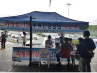 도로공사 문산휴게소, 피서객 무료 건강상담소 운영