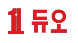 [기발한 사명 이야기] 두 사람이 만나 하나의 화음으로결혼은 곧 듀오