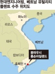 현대ENG, 베트남 유틸리티 플랜트 수주