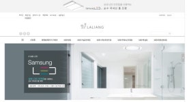 화이트엘이디 ‘라리앙 LED 홈조명’ 공식 온라인 쇼핑몰 오픈