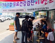 섬진강휴게소(부산방향), 무료 건강검진 호응