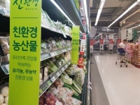 친환경도 못믿어 먹거리 불안 확산