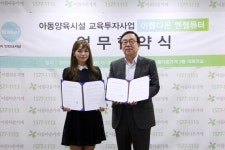 드림메이커 인터내셔널, 아름다운가게와 손잡고 교육 투자 사업 진행