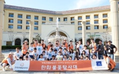 한화리조트, 초등학생 대상 문화유산 교육