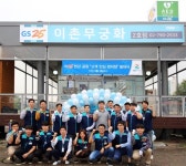 GS25 한강 편의점, 고객 지킴이로 앞장선다