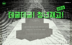 서울청년예술단, 9월 맞아 서울 각지서 6가지 예술행사 펼친다