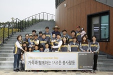 KB손해보험 충북 증평 정안마을에서 자원봉사 실시