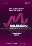 2017 서울국제뮤직페어 26일 서울 상암동 일대에서 개막