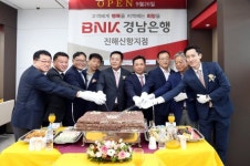 BNK경남은행, ‘진해신항지점’ 개점