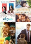 가을 극장가 속 패밀리 무비 열전…‘이웃집 스타’ ‘어메이징 메리’