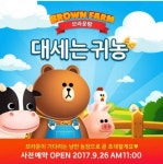 브라운, 라이언 좋아하세요?  네이버-카카오 캐릭터 대전