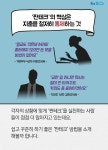 [카드뉴스]돈은 안 쓰는 것 생활 속 짠테크 어디까지 해보셨나요?