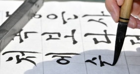 한글자 한글자 정성껏 한글을 쓰다