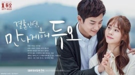 결혼 성수기 맞이하는 결혼정보업체 3사3색 전략은?