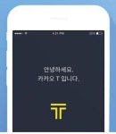 인터넷 기업의 새 성공방정식 안에선 쪼개고 밖에선 합친다