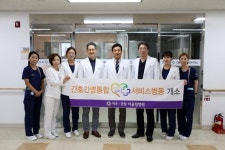 어울림병원, 간병인이 필요없는 간호간병통합서비스 병동 개소