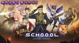 중소 게임업체 4총사 협업 통해 새로운 히어로 탄생