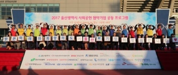 울산시, 드림켓 제작 행사 어르신 선물꾸러미 2100개 포장