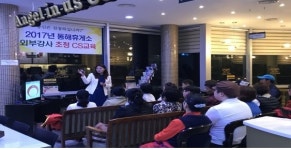 도로공사 동해휴게소, 동계올림픽 손님맞이 분주